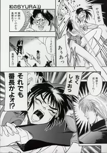 Page 133 of Koutetsu Banchou Den - Kurenai no SYURA 1 - preview thumbnail