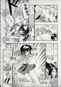 Page 134 of Koutetsu Banchou Den - Kurenai no SYURA 1 - preview thumbnail