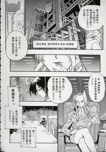 Page 136 of Koutetsu Banchou Den - Kurenai no SYURA 1 - preview thumbnail