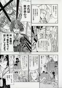 Page 137 of Koutetsu Banchou Den - Kurenai no SYURA 1 - preview thumbnail