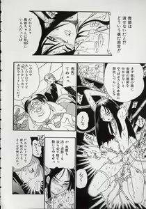 Page 138 of Koutetsu Banchou Den - Kurenai no SYURA 1 - preview thumbnail