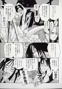 Page 141 of Koutetsu Banchou Den - Kurenai no SYURA 1 - preview thumbnail