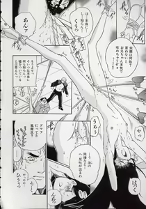 Page 142 of Koutetsu Banchou Den - Kurenai no SYURA 1 - preview thumbnail