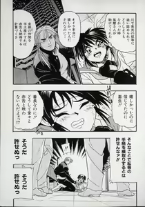 Page 145 of Koutetsu Banchou Den - Kurenai no SYURA 1 - preview thumbnail