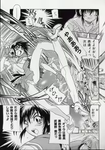 Page 147 of Koutetsu Banchou Den - Kurenai no SYURA 1 - preview thumbnail