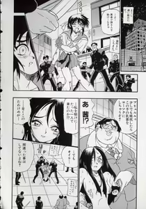 Page 154 of Koutetsu Banchou Den - Kurenai no SYURA 1 - preview thumbnail