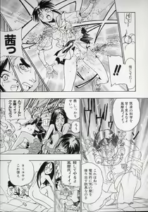 Page 157 of Koutetsu Banchou Den - Kurenai no SYURA 1 - preview thumbnail