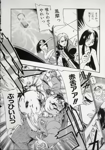 Page 158 of Koutetsu Banchou Den - Kurenai no SYURA 1 - preview thumbnail