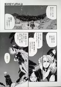 Page 159 of Koutetsu Banchou Den - Kurenai no SYURA 1 - preview thumbnail