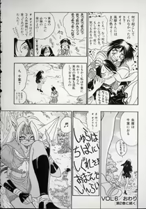 Page 160 of Koutetsu Banchou Den - Kurenai no SYURA 1 - preview thumbnail