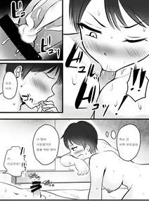 Page 16 of Boyish no Ane ni Renshuudai to Shite Shiborareta - preview thumbnail