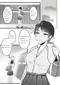 Page 3 of Boyish no Ane ni Renshuudai to Shite Shiborareta - preview thumbnail