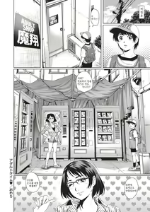 Page 108 of Toshishita Doutei Mania - preview thumbnail