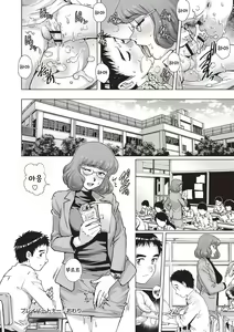 Page 124 of Toshishita Doutei Mania - preview thumbnail