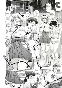 Page 128 of Toshishita Doutei Mania - preview thumbnail