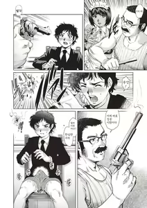 Page 154 of Toshishita Doutei Mania - preview thumbnail