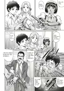 Page 168 of Toshishita Doutei Mania - preview thumbnail