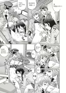 Page 195 of Toshishita Doutei Mania - preview thumbnail