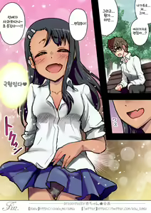 Page 31 of Shakkin Kosaete Fuuzokujou Kujikenaide, Nagatoro-san - preview thumbnail
