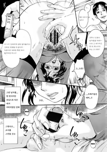 Page 136 of Onee-chan no Naka ni Oide - preview thumbnail