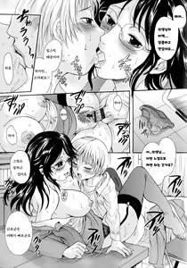 Page 146 of Onee-chan no Naka ni Oide - preview thumbnail