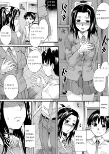 Page 161 of Onee-chan no Naka ni Oide - preview thumbnail
