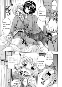 Page 71 of Onee-chan no Naka ni Oide - preview thumbnail