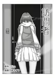 Houmonsha - hentai manga cover image