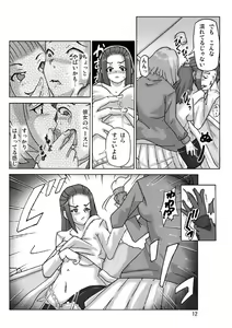 Page 38 of Houmonsha - preview thumbnail