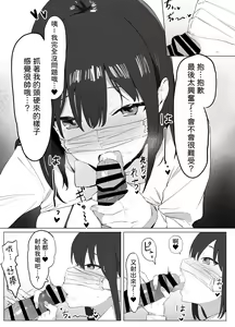 Page 12 of Seikoui Jisshuu! - preview thumbnail