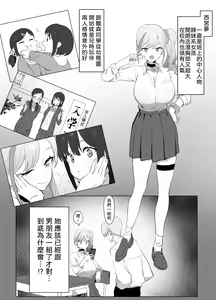 Page 57 of Seikoui Jisshuu! - preview thumbnail