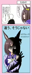 Page 105 of ●PIXIV● 四国犬 - preview thumbnail