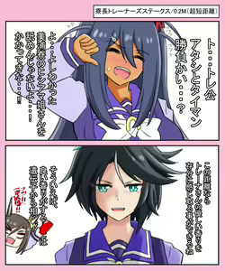Page 136 of ●PIXIV● 四国犬 - preview thumbnail