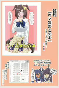 Page 157 of ●PIXIV● 四国犬 - preview thumbnail