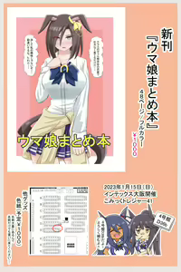 Page 181 of ●PIXIV● 四国犬 - preview thumbnail