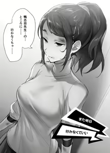 Page 250 of 緋月アキラ 単行本④発売中 - preview thumbnail