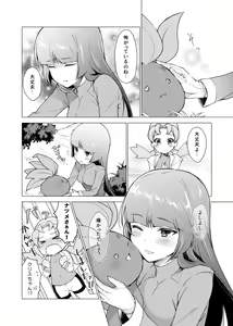 Page 281 of 緋月アキラ 単行本④発売中 - preview thumbnail
