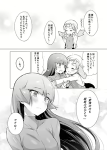 Page 284 of 緋月アキラ 単行本④発売中 - preview thumbnail