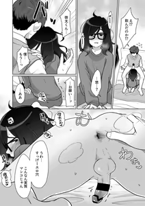Page 46 of Hikikomori Osananajimi no Seiseikatsu Nozoite Mita! - preview thumbnail
