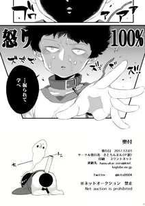 Page 11 of Boku no Gyuunyuu ni Nani ka Majitteita Hanashi - preview thumbnail
