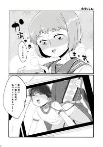 Page 12 of Boku no Gyuunyuu ni Nani ka Majitteita Hanashi - preview thumbnail