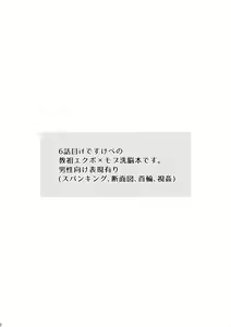 Page 2 of Boku no Gyuunyuu ni Nani ka Majitteita Hanashi - preview thumbnail