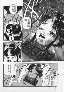 Page 106 of Waratte Butapan - Smile Butapan - preview thumbnail