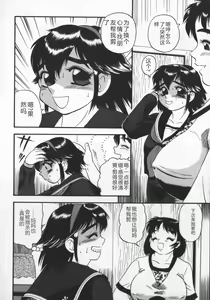 Page 110 of Waratte Butapan - Smile Butapan - preview thumbnail