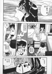 Page 114 of Waratte Butapan - Smile Butapan - preview thumbnail