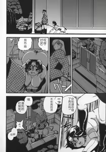 Page 124 of Waratte Butapan - Smile Butapan - preview thumbnail