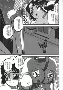 Page 125 of Waratte Butapan - Smile Butapan - preview thumbnail