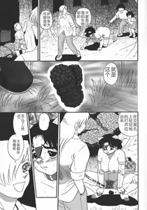 Page 143 of Waratte Butapan - Smile Butapan - preview thumbnail