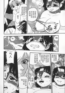 Page 154 of Waratte Butapan - Smile Butapan - preview thumbnail