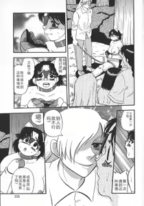 Page 157 of Waratte Butapan - Smile Butapan - preview thumbnail
